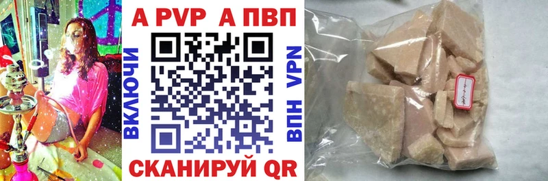 Alpha-PVP Соль  Себеж 