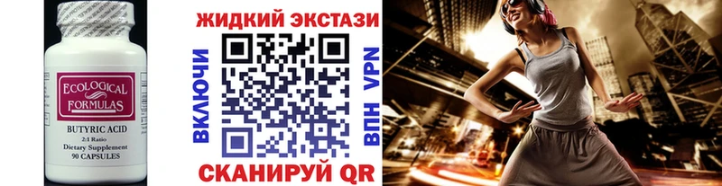 Бутират бутандиол  Себеж 