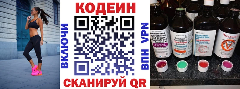 хочу наркоту  Себеж  Кодеин напиток Lean (лин) 