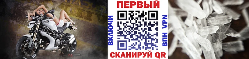 Первитин кристалл  Себеж 